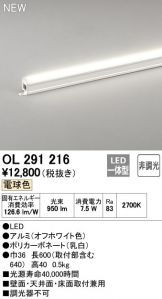 OL291216