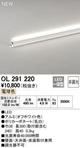 OL291220