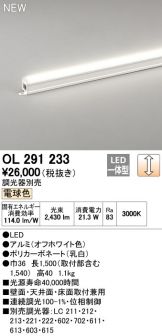 OL291233