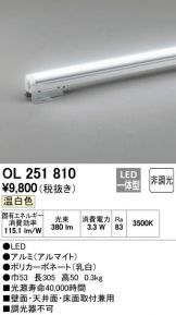 OL251810