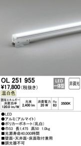 OL251955