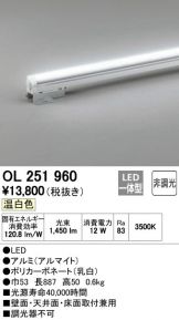 OL251960
