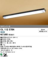 OL112578N
