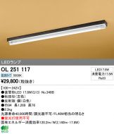 OL251117