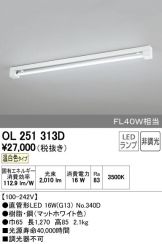 OL251313D