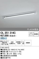 OL251314C