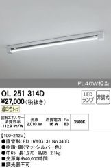 OL251314D