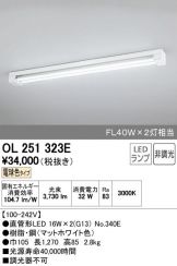 OL251323E
