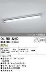 OL251324D