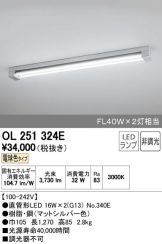 OL251324E