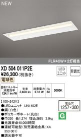 XD504011P2E