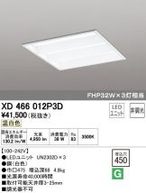 XD466012P3D