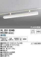 XL251034B