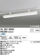 XL251034C