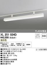 XL251034D