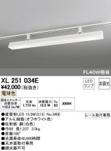 XL251034E