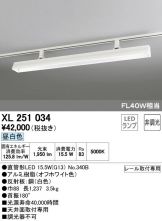XL251034