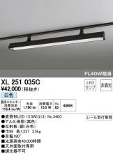 XL251035C