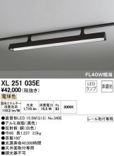 XL251035E