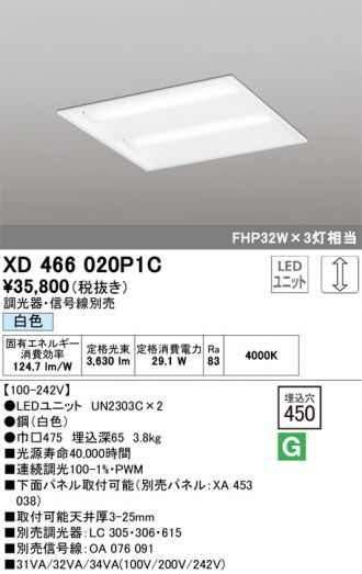XD466020P1C