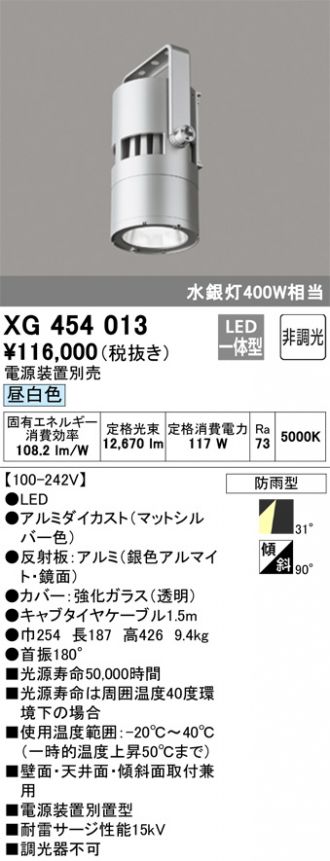 XG454013