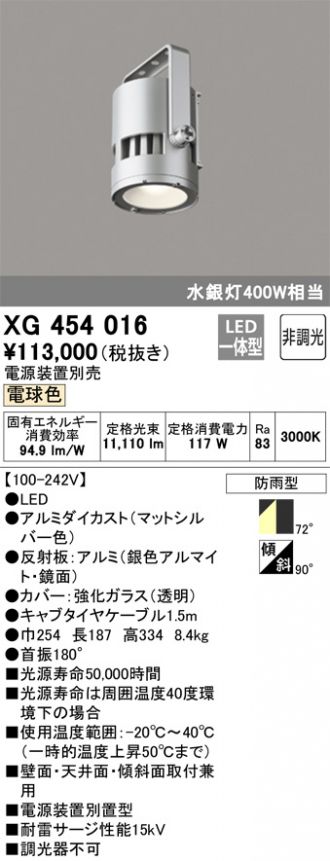 XG454016