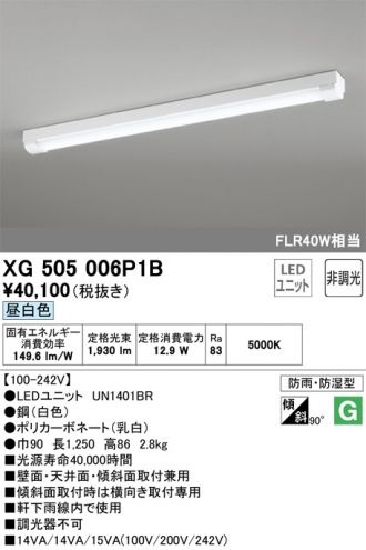 XG505006P1B
