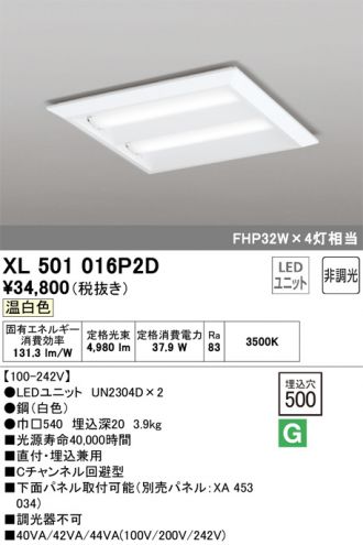 XL501016P2D