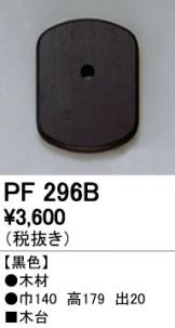 PF296B