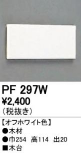 PF297W