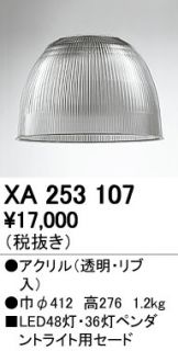 XA253107