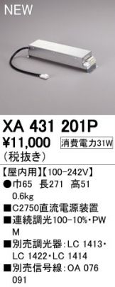 XA431201P