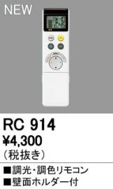 RC914
