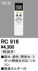 RC916