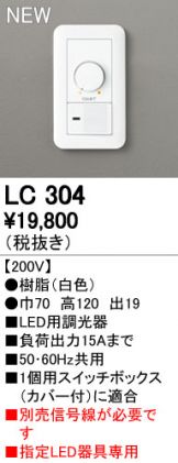 LC304