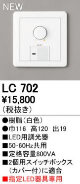 LC702