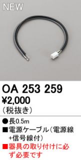OA253259