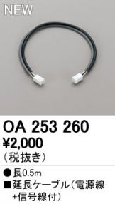 OA253260