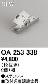 OA253338