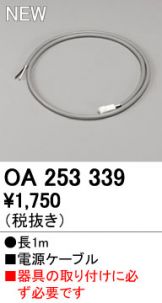 OA253339