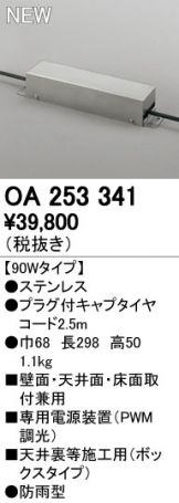 OA253341