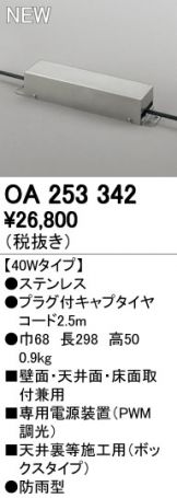 OA253342