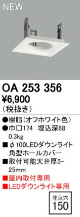 OA253356