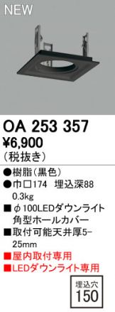OA253357