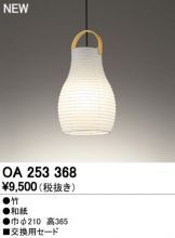 OA253368