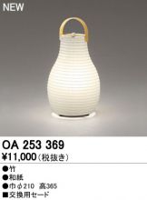 OA253369