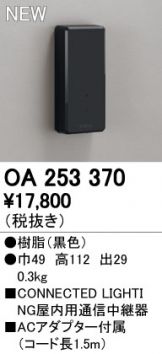 OA253370