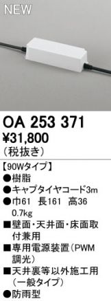 OA253371