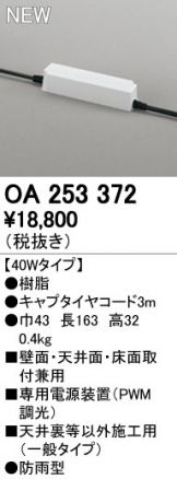 OA253372