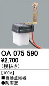 OA075590